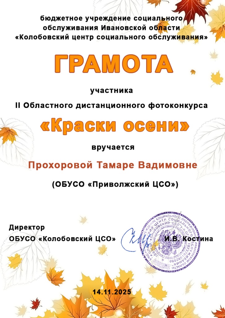 Приволжский ЦСО Прохорова ТВ.jpg Приволжский ЦСО Прохорова ТВ.jpg